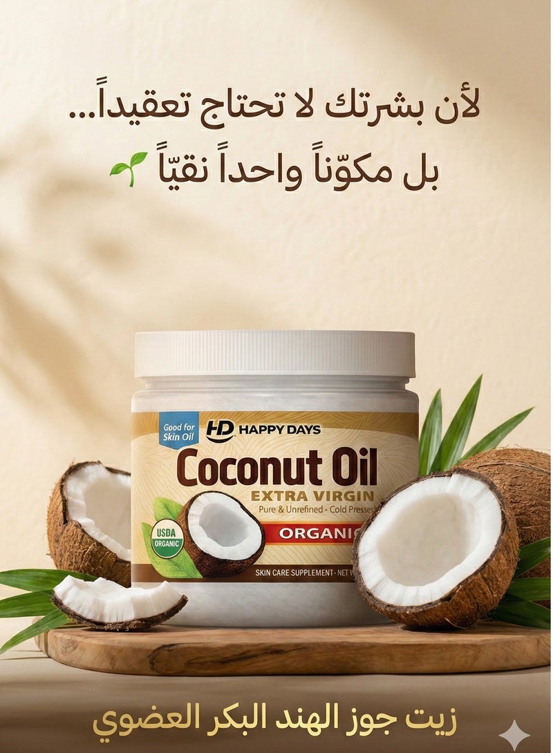 هبي ديز زيت جوز الهند الطبيعي العضوي النقي 100% للعناية المكثفة بالبشرة والشعر 500 مل - Image 4